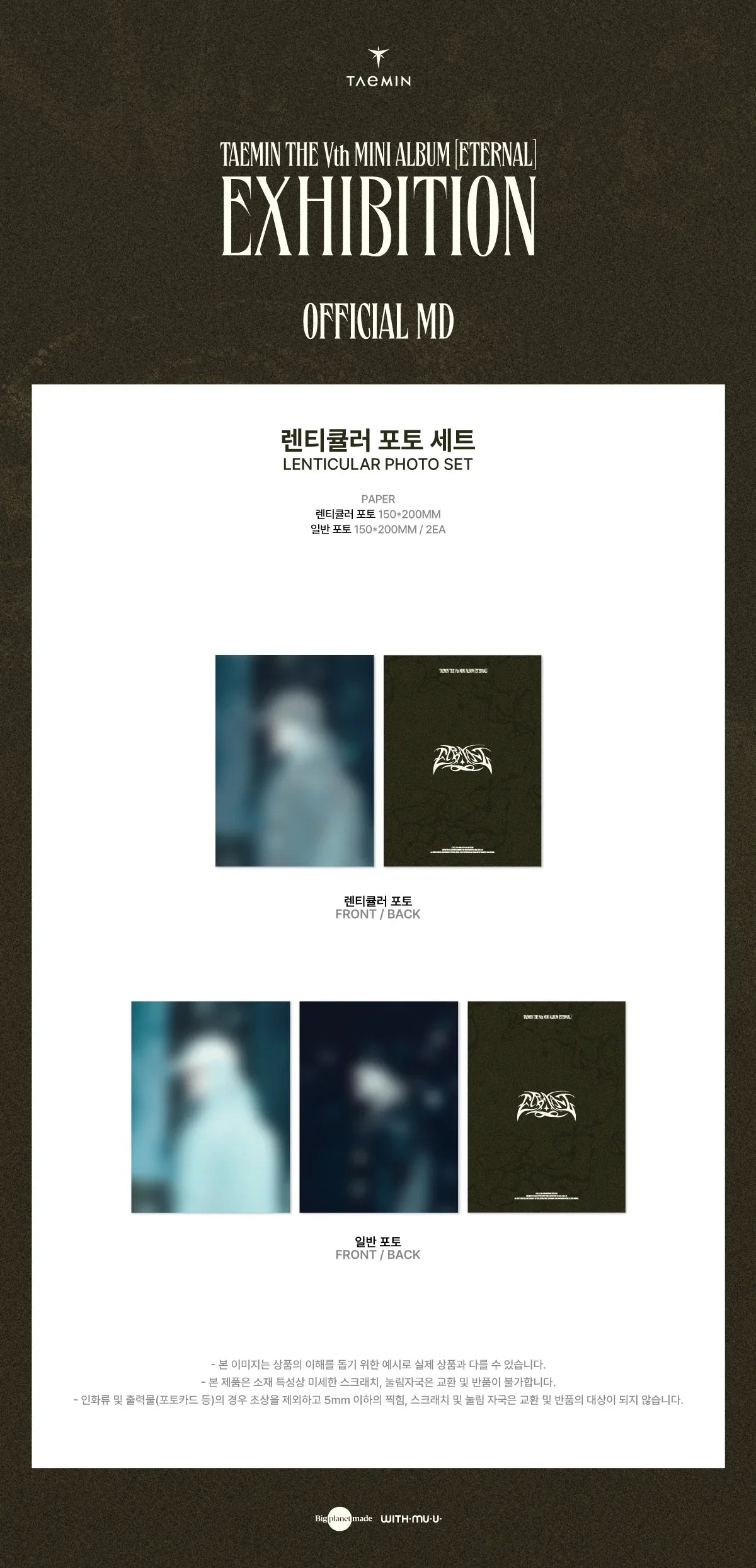 Taemin - Eternal The 5th Mini Album Exhibition Official MD Lenticular Photo Set