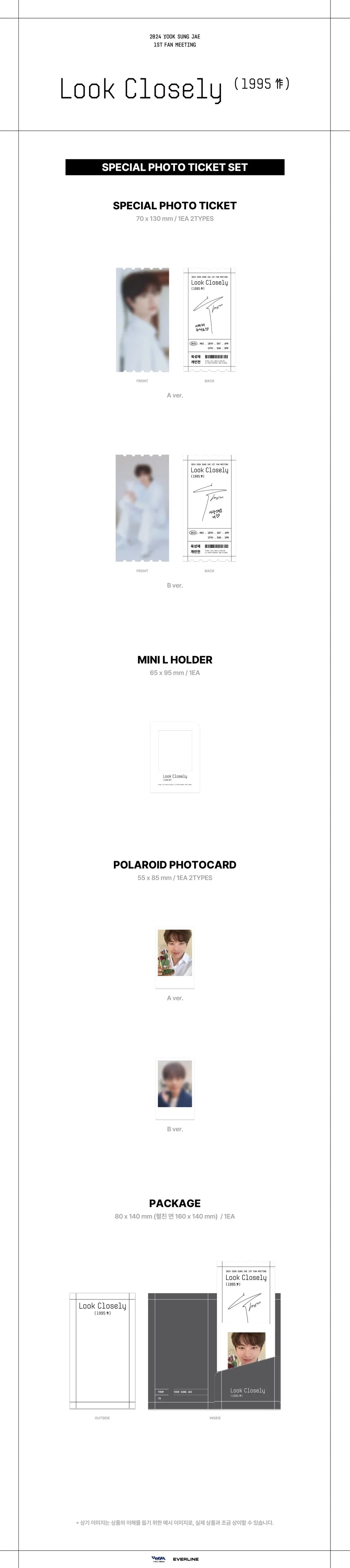 Yook Sung Jae - [Look Closely] 1st Fan Meeting 2024 Official MD Special Photo Ticket Set