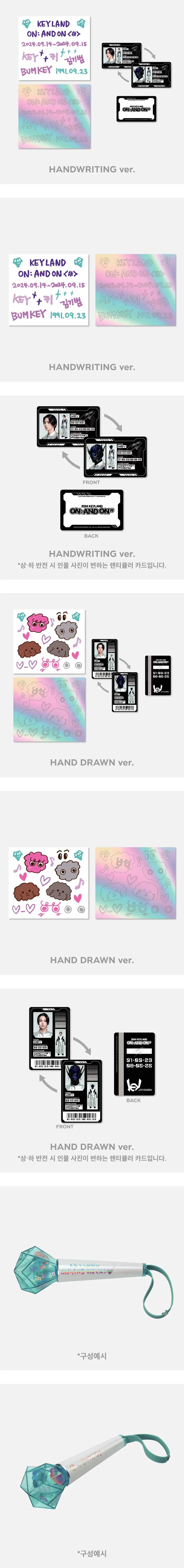 SHINee Key - On : And On # 2024 Keyland Official MD Lenticular Id Card + Fanlight Deco Sticker Set