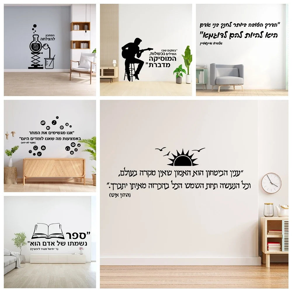 Diy Israeli Hebrew Wall Art Decal Wall Stickers Pvc Material For Baby's Rooms Decoration Accessories