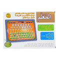 Arabic Learning Tablet for Kids Touch Screen Educational Device Battery Powered Early Education Tool Pronunciation Teaching