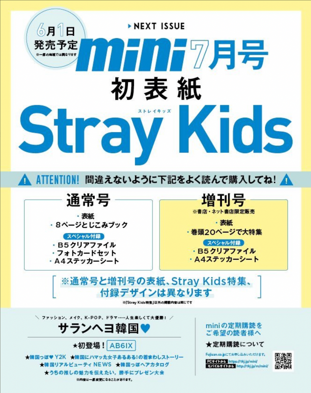 Stray Kids On Cover Of Mini Magazine Japan (July 2022 Issue)