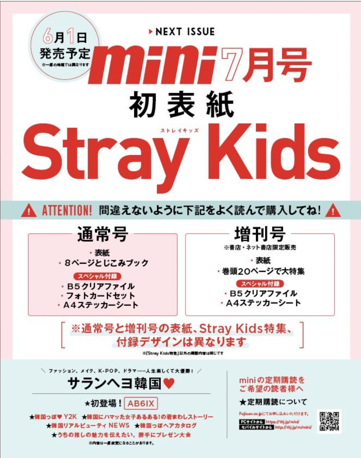 Stray Kids On Cover Of Mini Magazine Japan (July 2022 Issue)