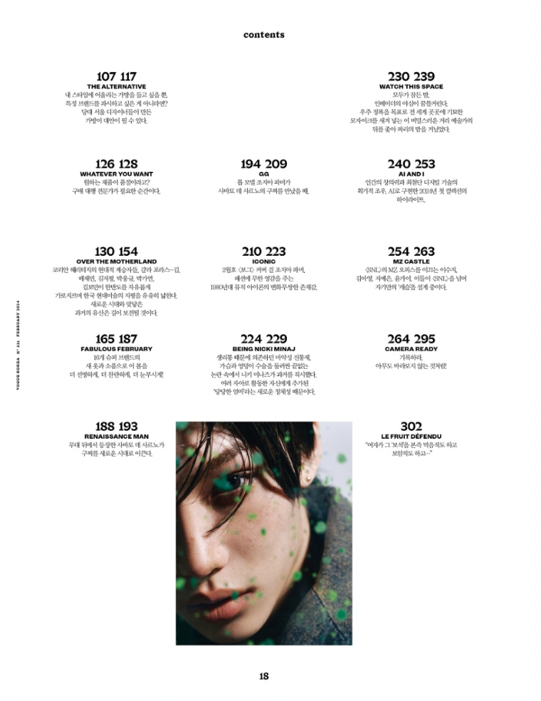 Stray Kids Felix Pictorial In Vogue Feb 2024 Issue (Not Cover)