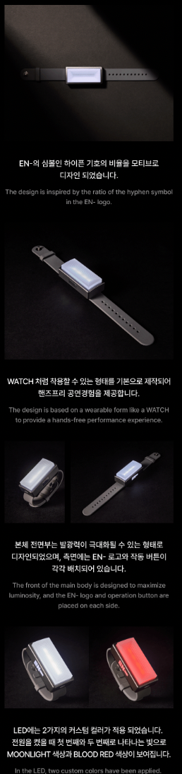ENHYPEN Official Lightband