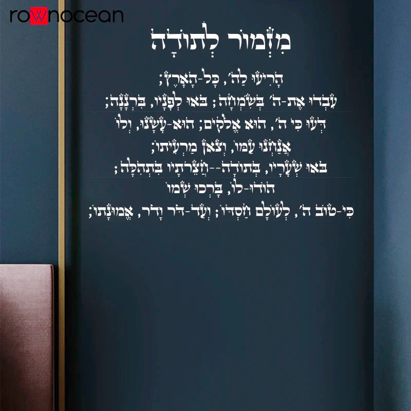 Hebrew Phrases wall Stickers Thanksgiving Decorative Sticker Home Decor Kids Room Nature Decor Home Decoration Accessories 4D29