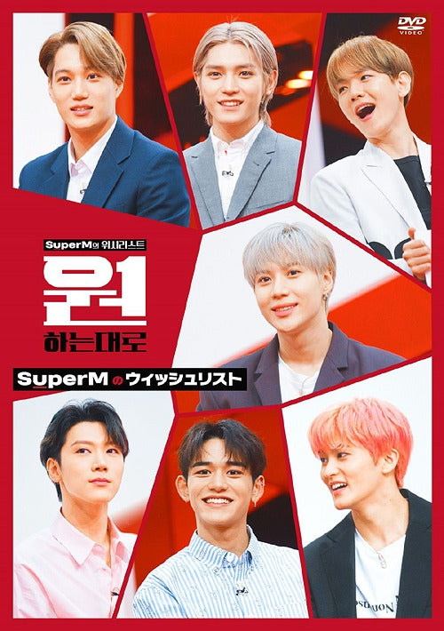 Superm's As We Wish DVD [First Press Japanese Edition]