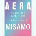 Twice Mina Sana Momo On Cover Aera Japanese Magazine (July 2023 Issue)