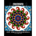 BE CREATIVE! Anti Stress Flower Mandala 大人の塗り絵: 塗り絵 大人 スト&# - Paperback