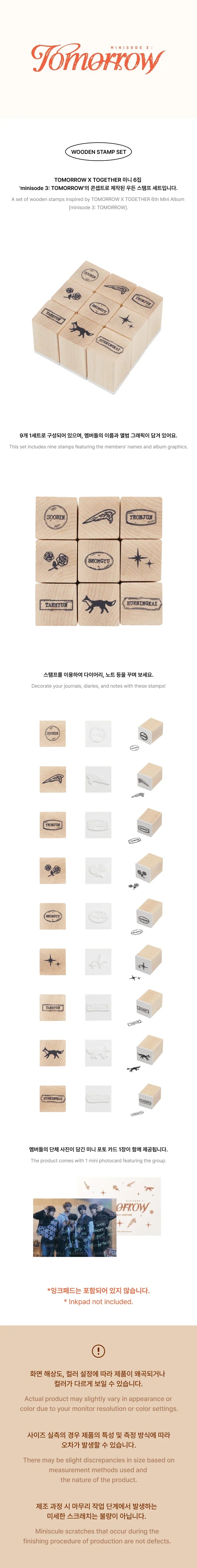 TXT - Minisode 3: Tomorrow Official MD Wooden Stamp Set