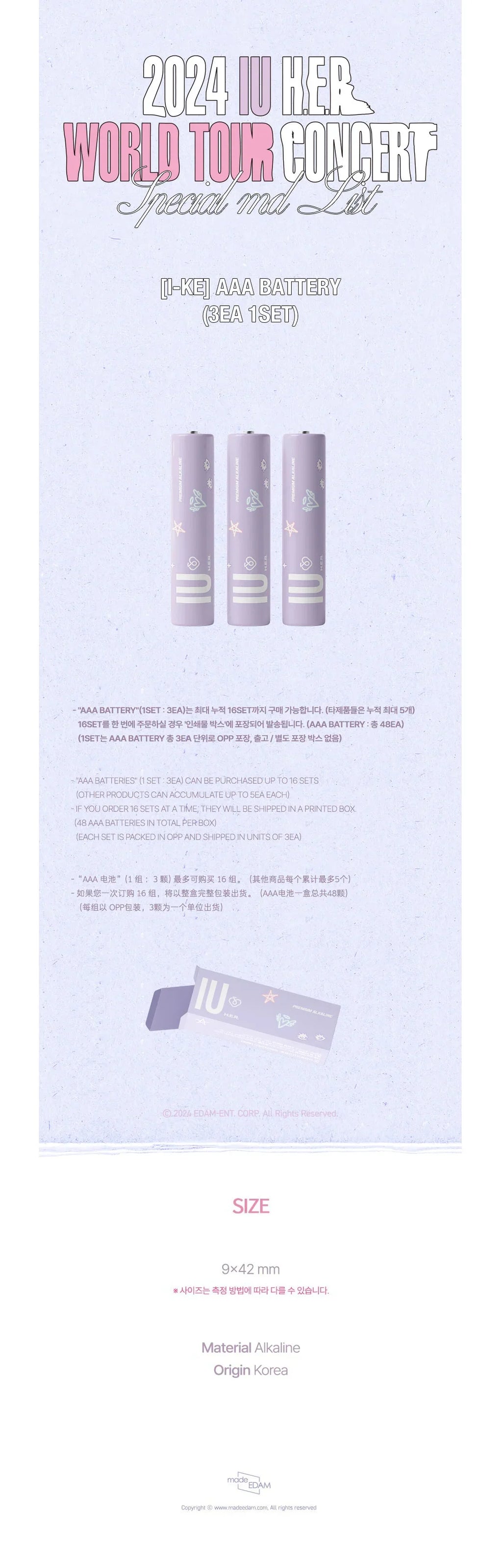 IU - Official MD Aaa Battery