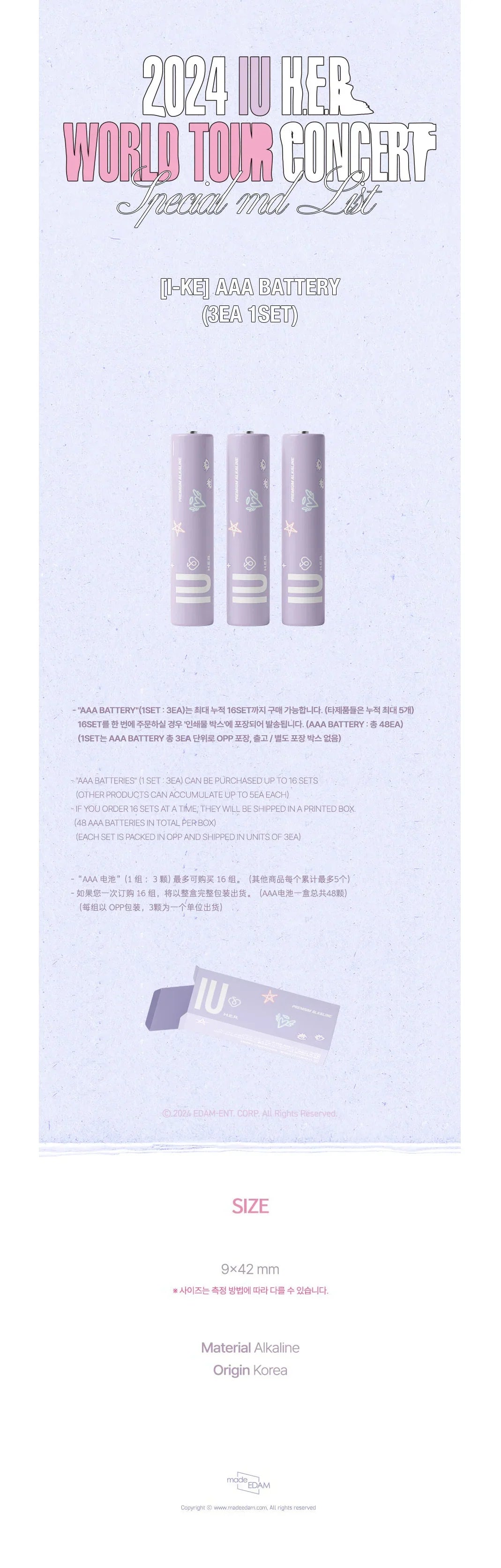 IU - Official MD Aaa Battery