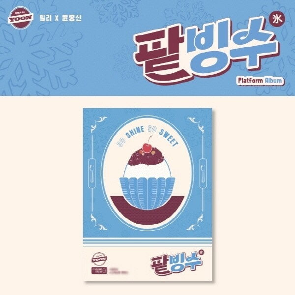 Billlie x Yoon Album - Track By Yoon : íŒ¥ë¹™ìˆ˜ (Pat Bingsu) - Platform Album Ver