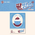 Billlie x Yoon Album - Track By Yoon : íŒ¥ë¹™ìˆ˜ (Pat Bingsu) - Platform Album Ver