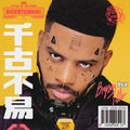 Bryson Tiller - Bryson Tiller (2 LP) - PhishStones Products