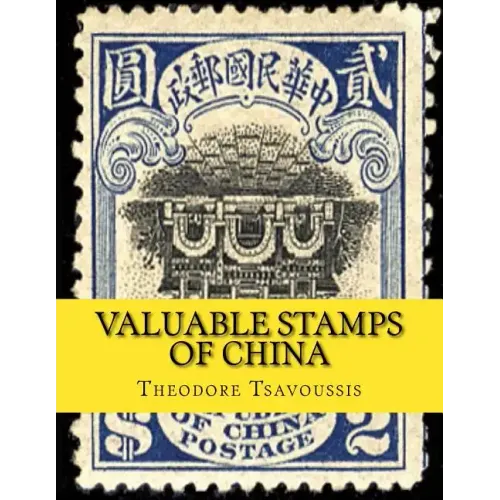 Valuable Stamps of China: Images and Price guide of some of Chinas valuable stamps - Paperback