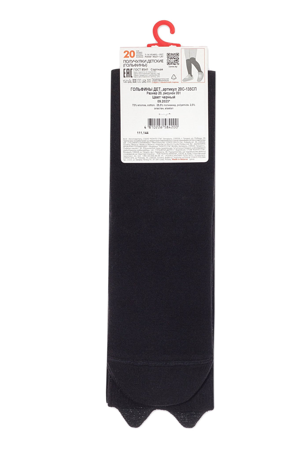 Conte - Kids Cotton Knee - High Socks - Tip - Top 051 - PhishStones Products