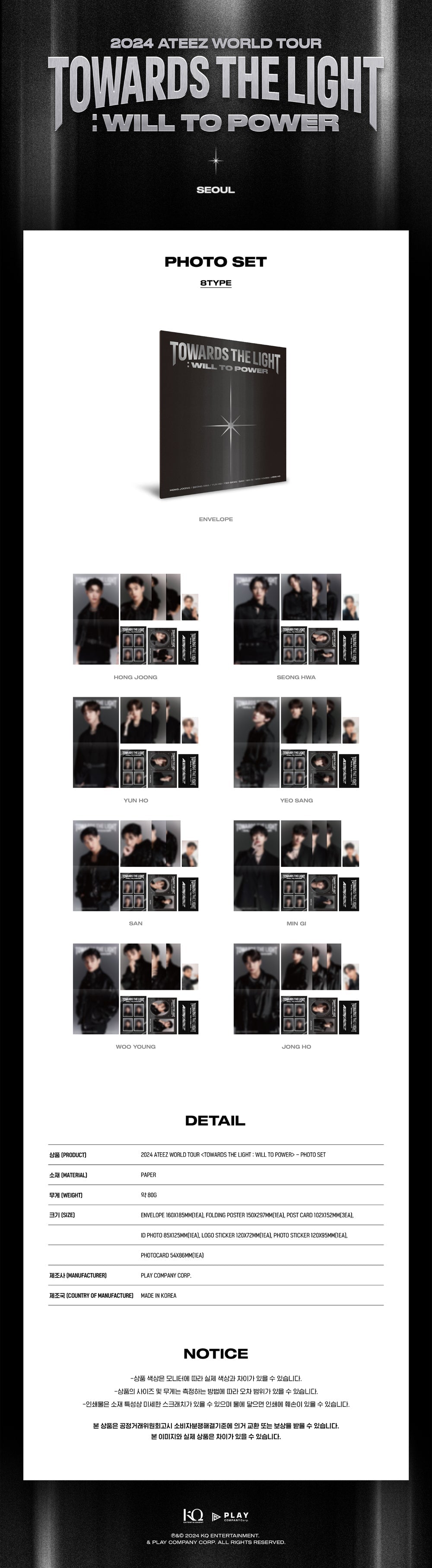 ATEEZ Towards The Light: Will To Power Official MD