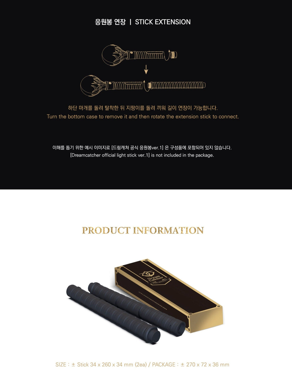 Dreamcatcher Official Lightstick Extension Bar (Lightstick Not Included)