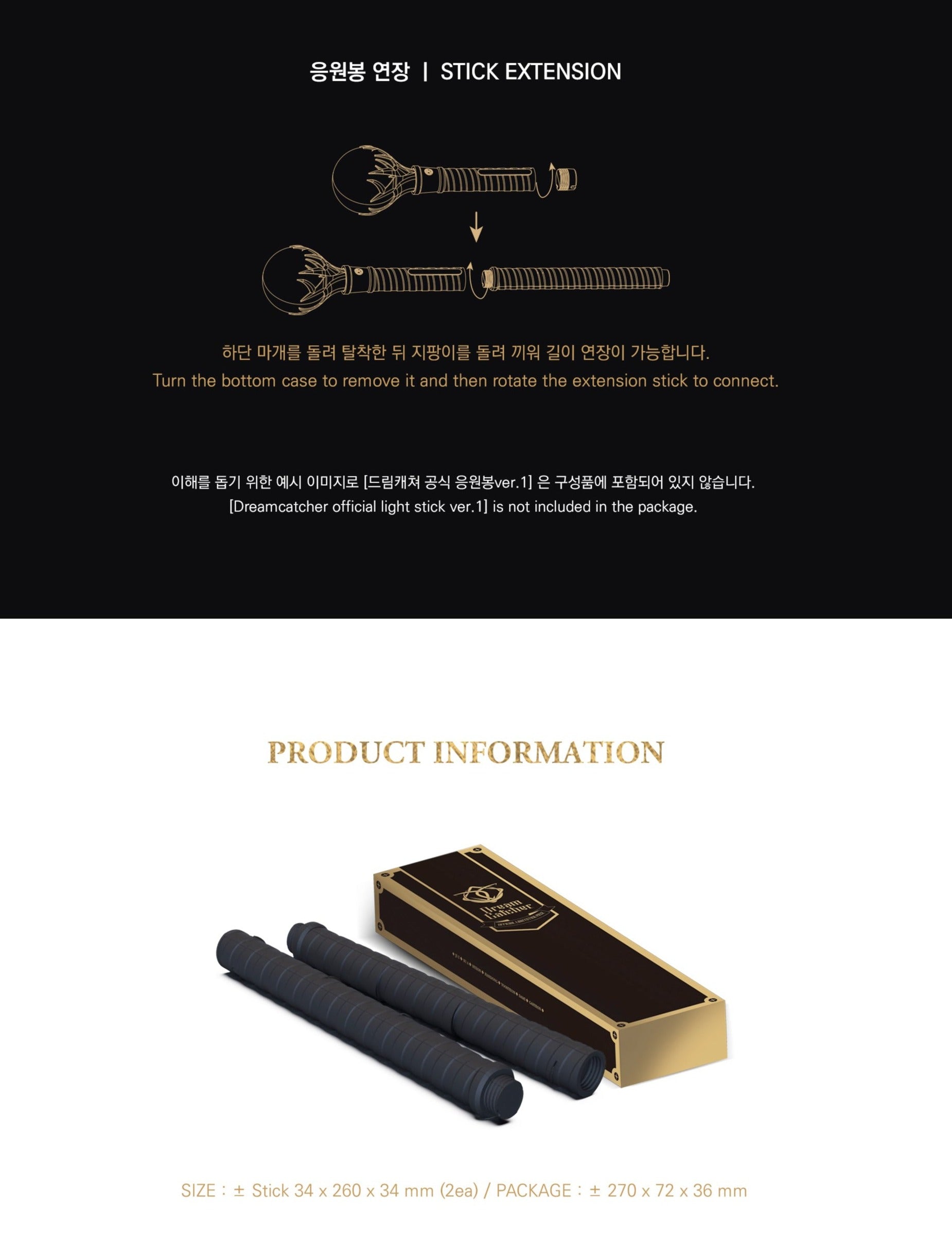 Dreamcatcher Official Lightstick Extension Bar (Lightstick Not Included)