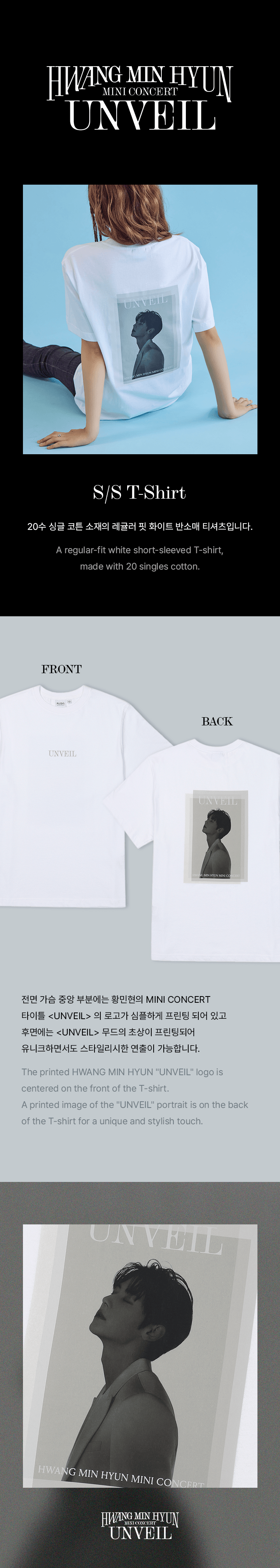 Hwang Min Hyun Unveil In Seoul Official MD - Mini Concert