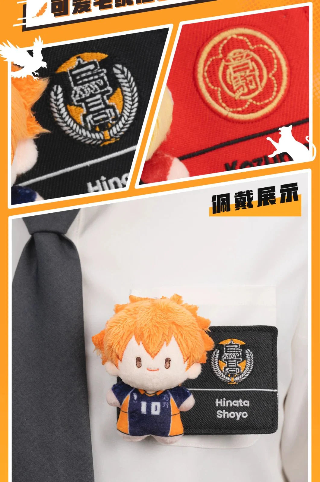 GONG x Haikyu!! The Dumpster Battle Plush Badge Toy by POP MART