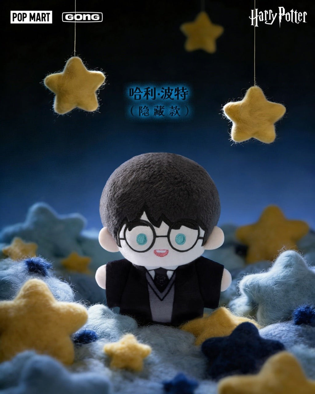 Harry Potter Wizarding World Series Finger Puppet Plush