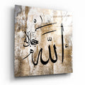 Allah Name Beige Gold Glass Wall Art