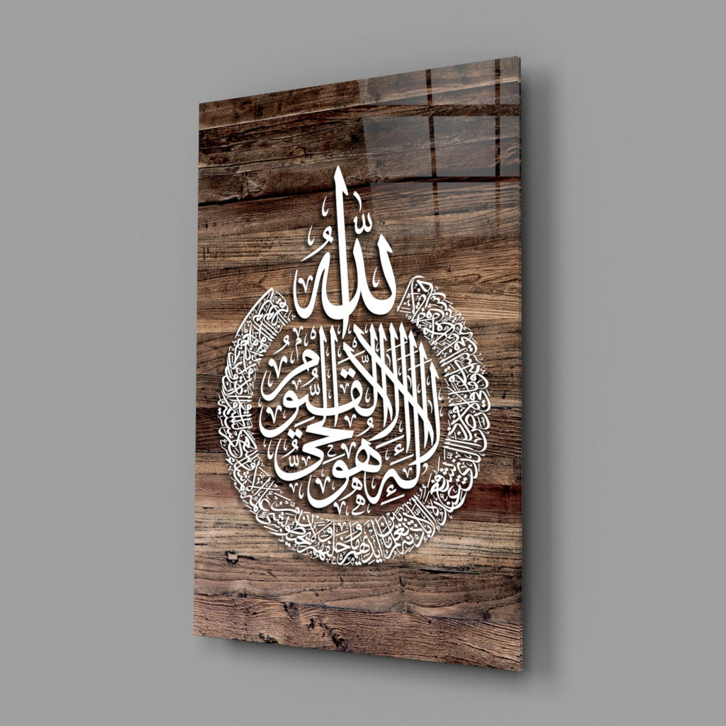 Ayatul Kursi Rustic Wood Glass Wall Art