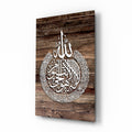 Ayatul Kursi Rustic Wood Glass Wall Art