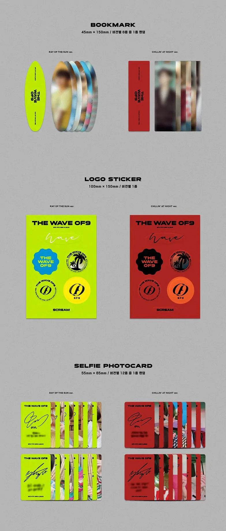 SF9 11th Mini Album - The Wave Of9