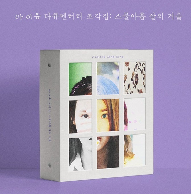 IU - Documentary Pieces Winter Of A Twenty Nine Year Old