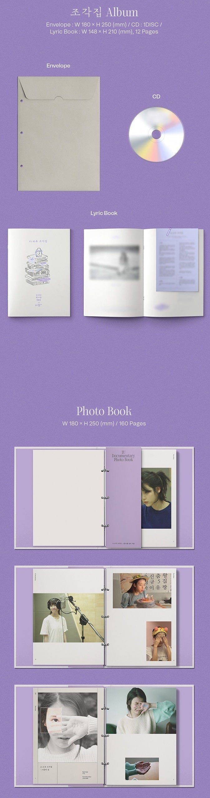 IU - Documentary Pieces Winter Of A Twenty Nine Year Old