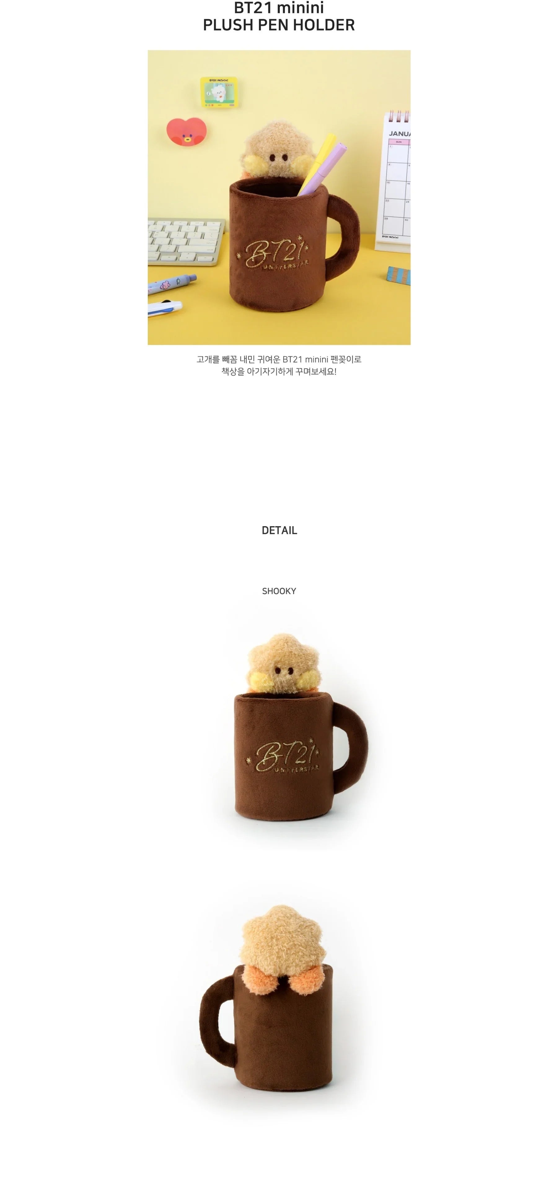 BTS x BT21 Minini Plush Pen Holder Shooky