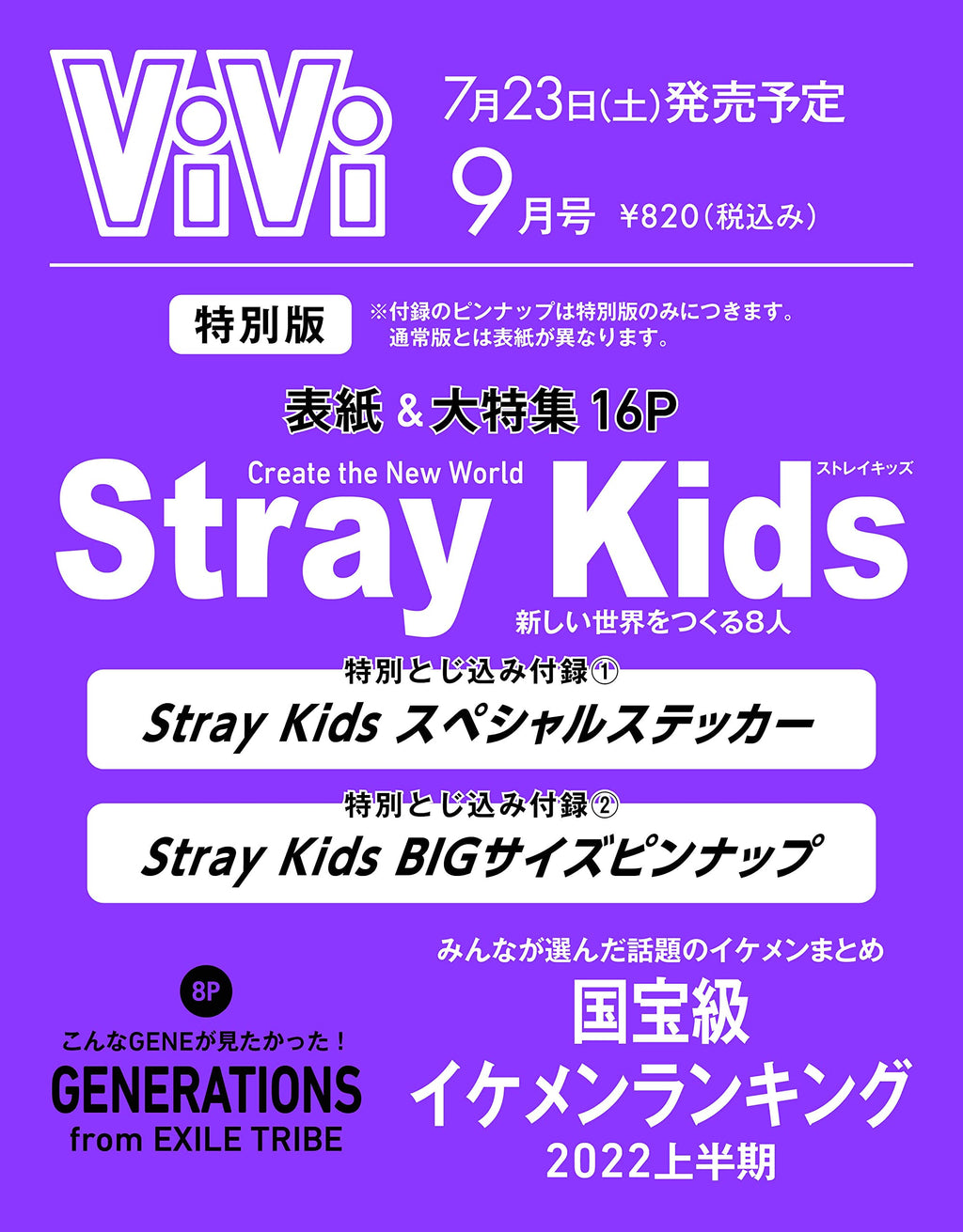 Stray Kids On Cover Of Vivi September 2022 (Japanese Magazine)
