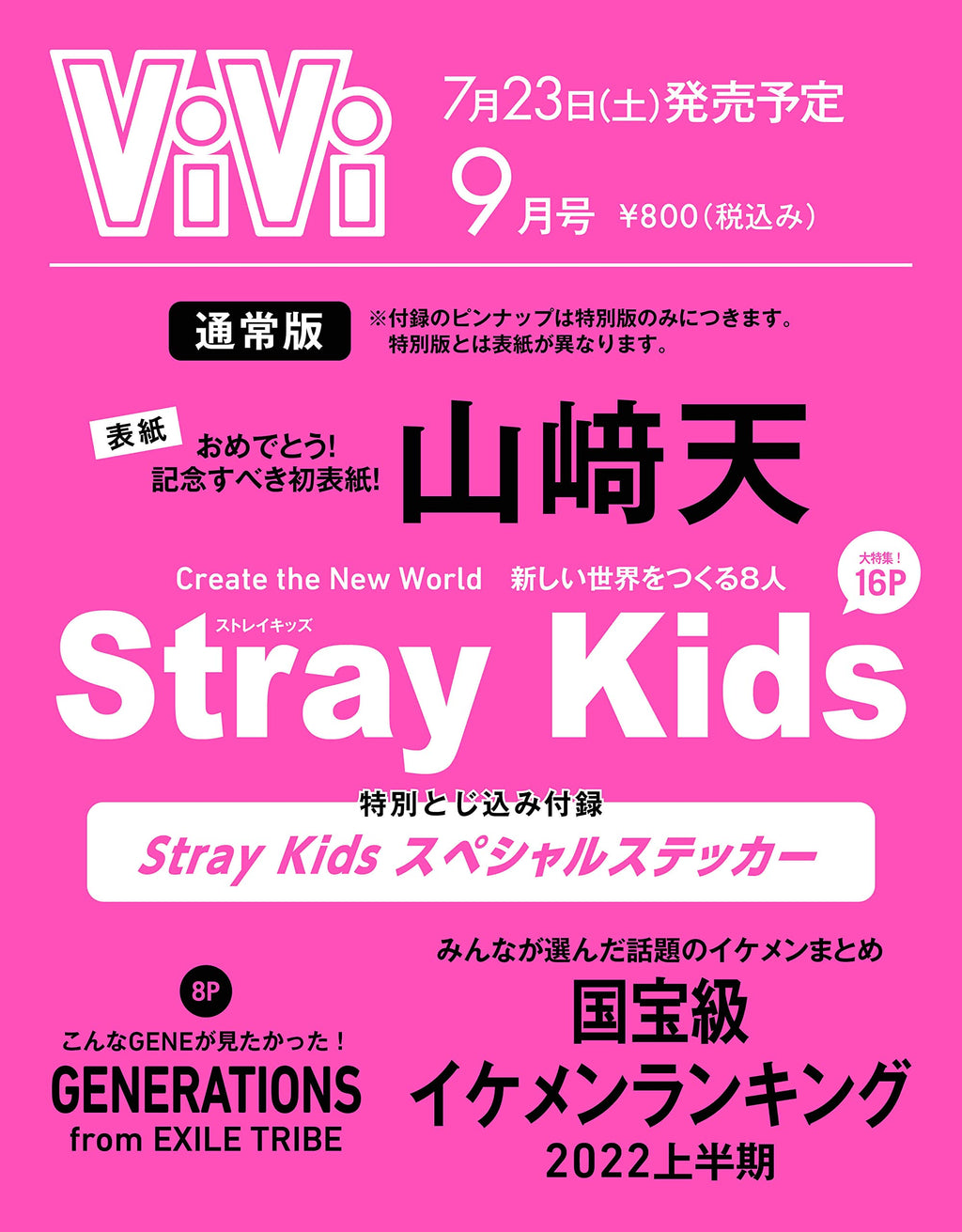 Stray Kids On Cover Of Vivi September 2022 (Japanese Magazine)